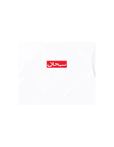 Supreme Arabic Box Logo Tee 'White' SS26T67WHITE MBS