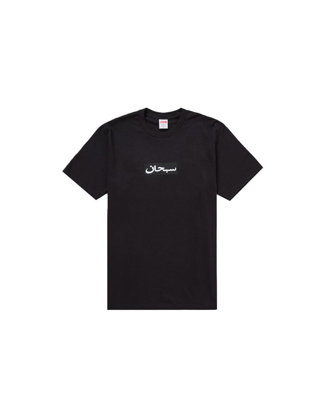 Supreme Arabic Box Logo Tee Black SUPTEEARABICBLACK MBS