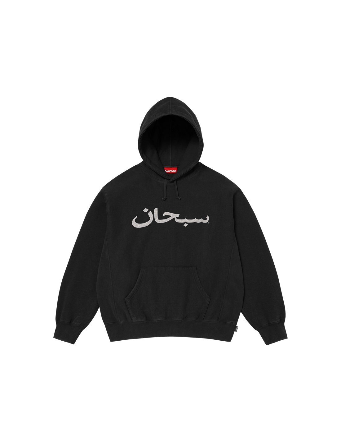 Supreme Supreme Arabic Logo Hooded Sweatshirt 'Black' SS26SW73BLACK MBS