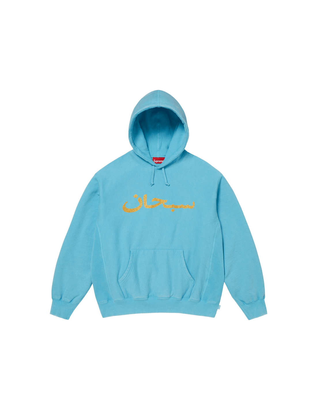 Supreme Supreme Arabic Logo Hooded Sweatshirt 'Blue' SS26SW73BLUE MBS