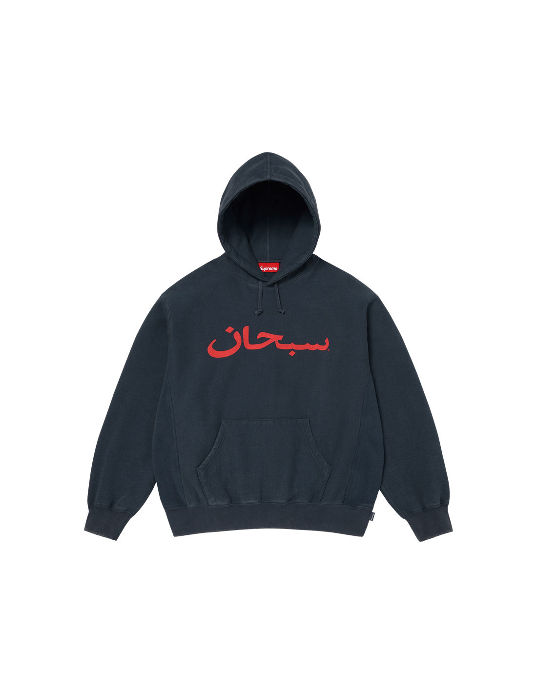 Supreme Supreme Arabic Logo Hooded Sweatshirt 'Navy' SS26SW73NAVY MBS